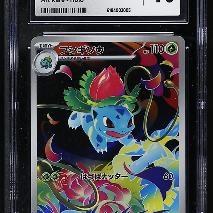 2025 Pokemon Mega Brave Ivysaur Art Rare Japanese CGC 10 #065/063