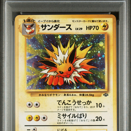 1997 Pokemon Japanese Jungle Jolteon Japanese PSA 9 #135