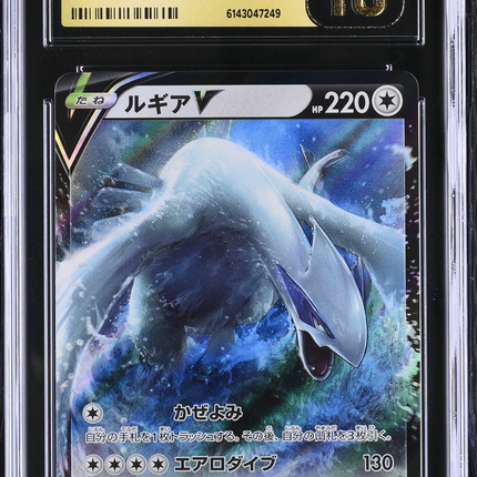 2022 Pokemon Paradigm Trigger Lugia V Japanese CGC 10 #079/098