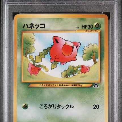 2000 Pokemon Japanese Neo 2 Hoppip Japanese PSA 9 #187