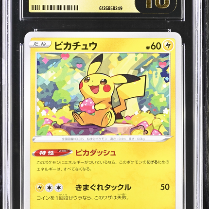 2022 Pokemon Dark Phantasma Pikachu Japanese CGC 10 #014/071