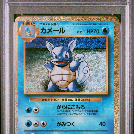 2023 Pokemon CLK-Trading Card Game Classic Wartortle Japanese PSA 8 #002