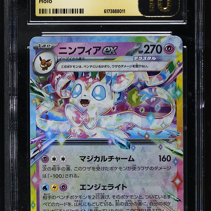 2024 Pokemon Terastal Fest EX Sylveon ex Japanese CGC 10 #069/187
