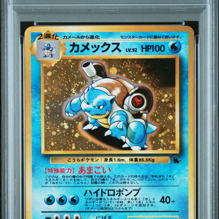 1999 Pokemon Japanese Squirtle Deck Blastoise Squirtle Deck Japanese PSA 4 #9