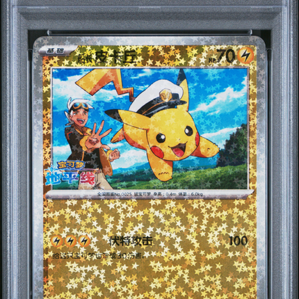 2025 Pokemon Simplified Chinese Cbb1 C-Gem Pack Vol 1 Captain Pikachu PSA 10 #03