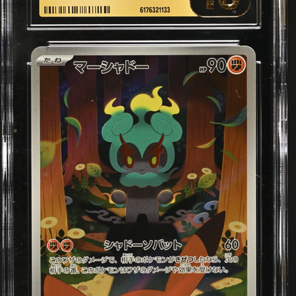 2025 Pokemon Mega Brave Marshadow Art Rare Japanese CGC 10 #069/063