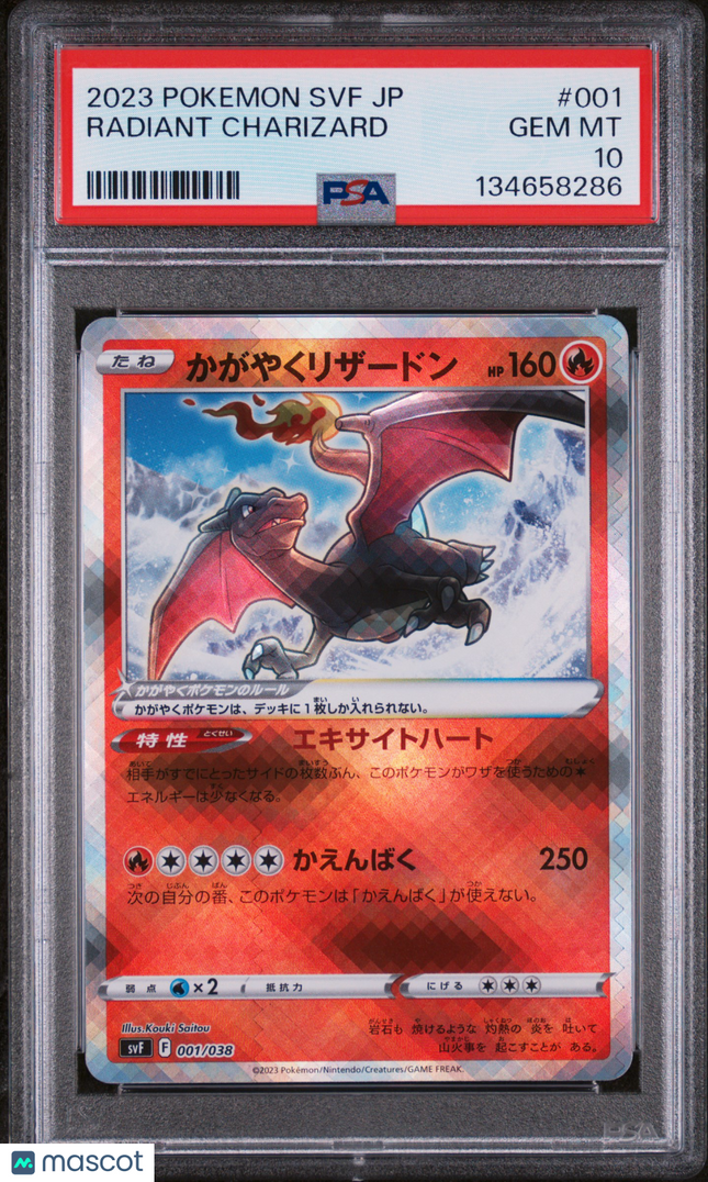 2023 Pokemon Ruler Of The Black Flame Radiant Charizard Japanese PSA 10 #001