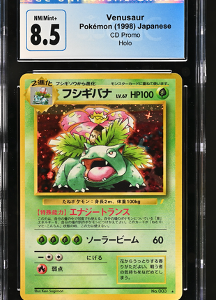 Pokémon Venusaur Japanese CGC 8.5