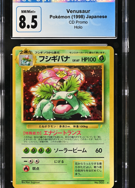 Pokémon Venusaur Japanese CGC 8.5