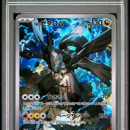 2025 Pokemon Japanese M2a-Mega Dream EX N'S Zekrom Art Rare Japanese PSA 9 #210